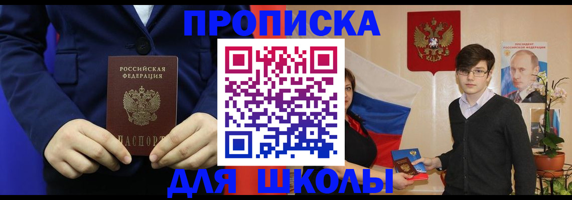 временная регистрация купить в Щиграх