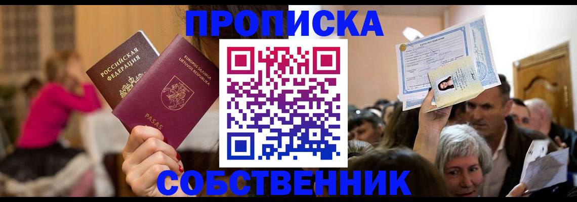 регистрация в Щиграх