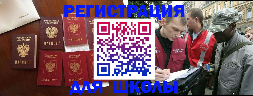 где прописаться в Щиграх